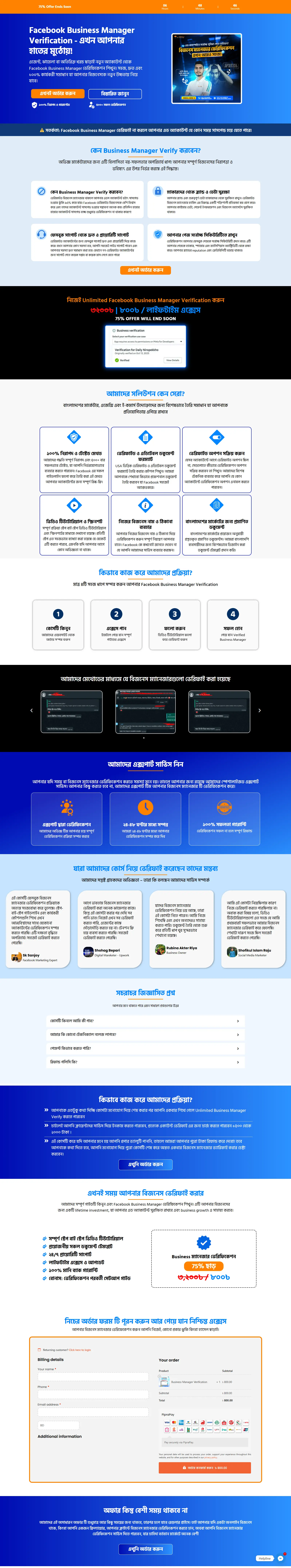 course selling landing page